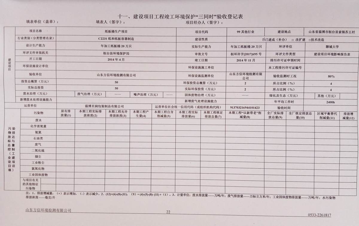 環評公示